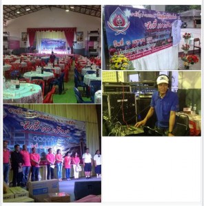 งานคืนสู่เย้า โรงเรียนหนองบัวพิทยาคาร จ.หนองบัวลำภู
